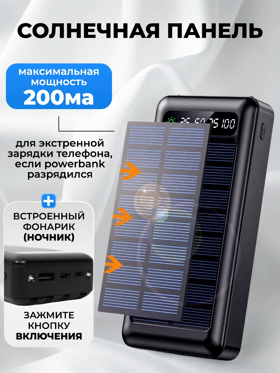 Солнечные панели с батареей купить